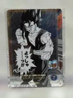 ドラゴンボールスーパーダイバーズ　アドバンスパック　ベジットR SR