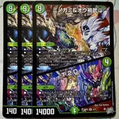 デュエマ VR ミノガミ＆オウ禍武斗/T.2.D. 4枚