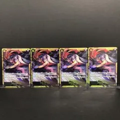 40●クロコダイル SEC OP14-120 4枚セット KM0205-3