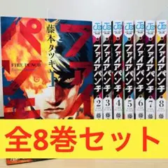 2025年最新】ファイアパンチ 初版の人気アイテム - メルカリ