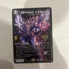 CRYMAXジャオウガ クライマックスジャオウガ 3920 - メルカリ