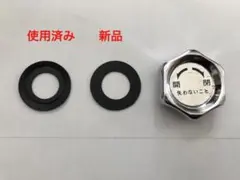 シャープ石油ストーブ　 HSR-27Fなどの給油口パッキンのサムネイル
