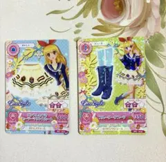 アイカツ☆2枚セット