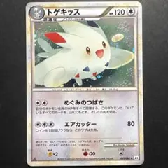 2026年最新】トゲキッスレジェンドの人気アイテム - メルカリ