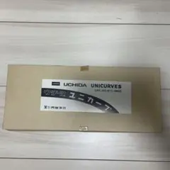 ウチダ　ユニカーブ　定規