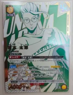未開封　ユニオンアリーナ　サカモトデイズ　坂本太郎URユニオンレア