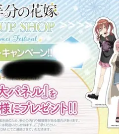 五等分の花嫁　中野三玖　等身大パネル10体限定生産　当選品 くじコレ 五等分の花嫁 中野三玖 等身大パネル10体限定生産 当選品 くじ