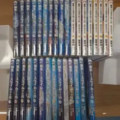 【最新31巻付】　転生したらスライムだった件　全巻　間抜けあり