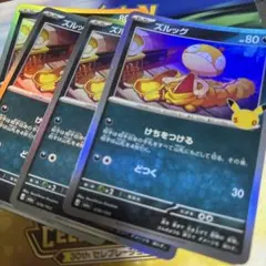 ポケモンカード ズルッグ 4枚セット