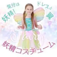 妖精 ワンピース ドレス子供 衣装 コスプレ 仮装 女の子 ティンカーベルM