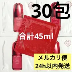 資生堂 アルティミューン パワライジング コンセントレートIIIn 30包