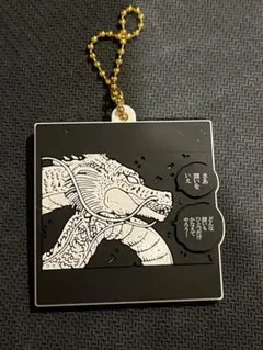 ドラゴンボール 神龍 ラバーキーホルダー