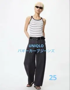 UNIQLOバギーカーブジーンズブラックデニム ハイウエスト25