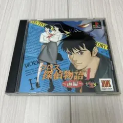 Major Wave シリーズ クロス探偵物語 前編