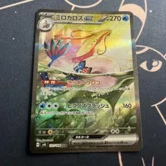 ミロカロスex SAR ミロカロスex (SAR)[sv8]の価格・値段と買取相場 - ポケカジラ