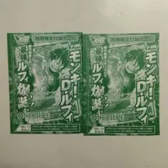 vジャンプ10月号付録　ワンピース　カードゲーム2枚セット