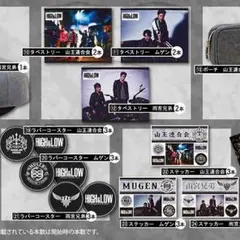 HiGH＆LOW まとめ売り
