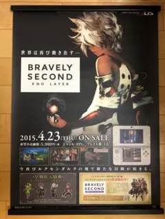 【非売品】ブレイブリーセカンド エンドレイヤー B2 ポスター