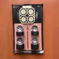 フジミ模型 KIT No.W10 インチアップ超ワイド・偏平タイヤ No.76のサムネイル