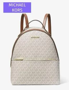 【新品未使用】MICHAEL KORS バックパック ミディアム