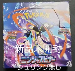 ゴ*リ様 ポケモンカード　拡張パック「ニンジャスピナー 1BOXシュリンク無し