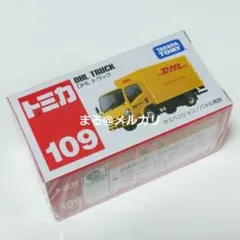 トミカ 109 No.109 DHL トラック