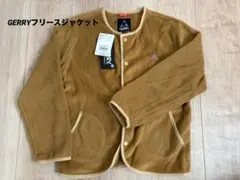 【MARKEY’S】未使用品　GERRY フリースジャケット 150㎝　ブラウン