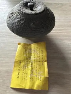 達磨　時代　骨董　大正ロマン　昭和レトロ　手あぶり　茶道具　江戸時代　彫刻 達磨 時代 骨董 大正ロマン 昭和レトロ 手あぶり 茶道具 江戸時代 彫刻