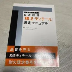 ディテール 建築