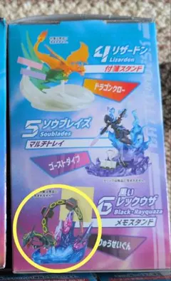 バトルオンデスク　ポケモン　黒いレックウザ　リーメント