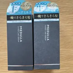 メデュラ⭐︎ハイパーリンクセラム2本