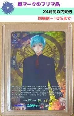 一期一振　祝装　TRR　1枚　カードファイト！！ヴァンガード　刀剣乱舞　2025