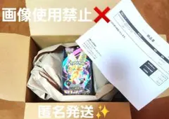 メガドリームex BOX シュリンク付き ポケモンセンター当選品　納品書付き