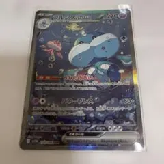 ポケモンカード　SARブルンゲルｅｘ