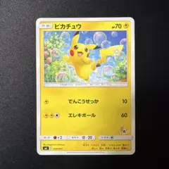 ピカチュウ SML サン＆ムーン ファミリーポケモンカードゲーム 018/051