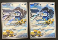 ポッチャマ AR 085/080 インフェルノX ポケモンカード　①