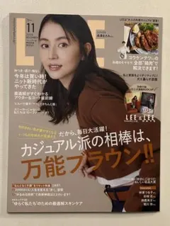 LEE 2025年11月号 コンパクト版　雑誌　長澤まさみ　匿名配送