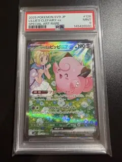 2026年最新】ポケモンカード ピッピ sarの人気アイテム - メルカリ