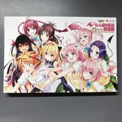 2026年最新】to loveる ポストカードの人気アイテム - メルカリ