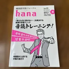 2025年最新】韓国語ジャーナルの人気アイテム - メルカリ