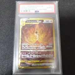 アルセウスVSTAR UR PSA10