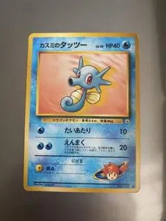 カスミのタッツー ポケモンジム第1弾 ハナダシティジム カスミ