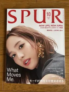 ◆最新号◆SPUR 10月号 JURIA(XG) 岡田将生 佐藤栞里
