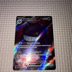 ゲンガーex SR スカーレット&バイオレット 拡張パック ワイルド