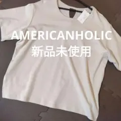 AMERICAN HOLIC 新品未使用　綿100 カットソー