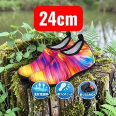 セール価格　カラフル　L　24-24.5cm　マリンシューズのサムネイル