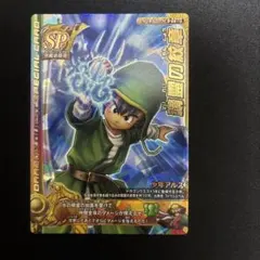 ドラゴンクエスト モンスターバトルロード 精霊の紋章 S-027II