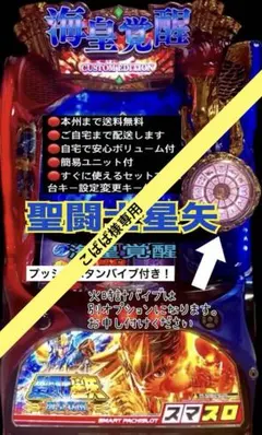 2026年最新】聖闘士星矢 実機の人気アイテム - メルカリ
