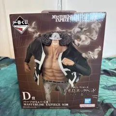 ワンピース 一番くじ D賞 バー ソロミュー くま