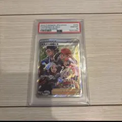PSA10 ヒスイの仲間たち SR S12a 249/172